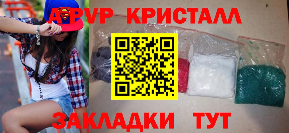 где купить наркоту  Вход с VPN  Луга  A PVP крисы CK 