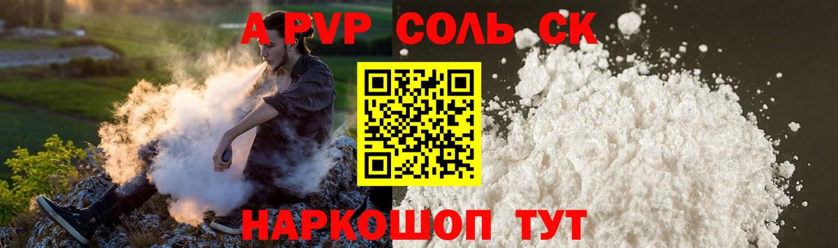 Alpha-PVP Crystall Луга