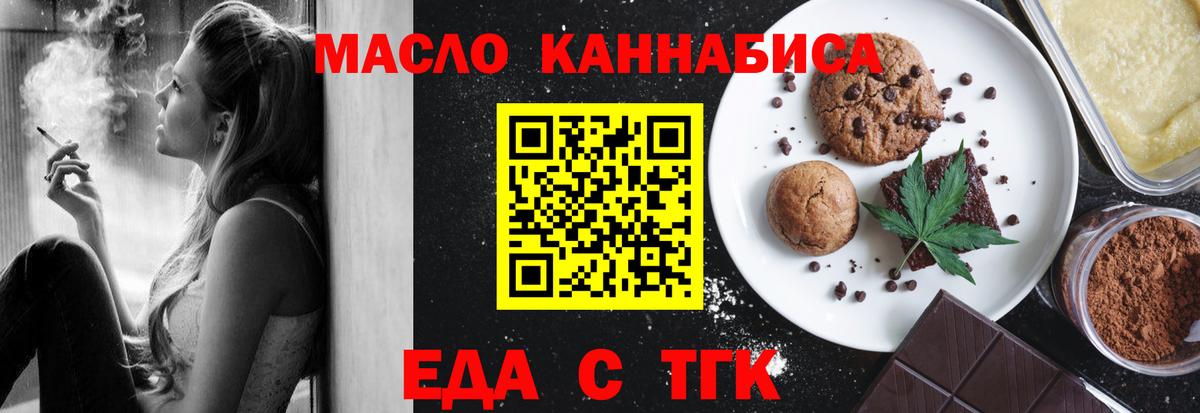 Луга  Печенье с ТГК конопля  Вход с VPN 