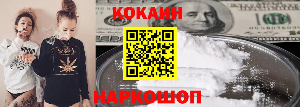КОКАИН Columbia Луга