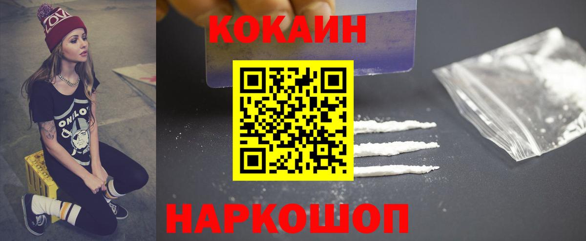 Cocaine  КОКАИН 98%  COCAIN 98%  Вход с VPN  Луга 