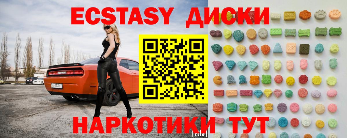 Экстази XTC Луга