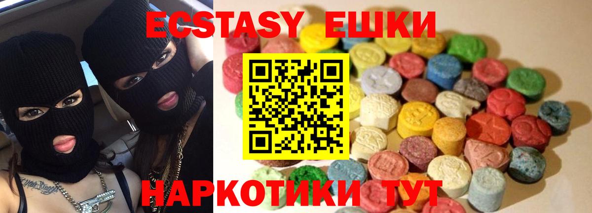 Экстази 300 mg  Вход с VPN  Луга  ЭКСТАЗИ DUBAI 