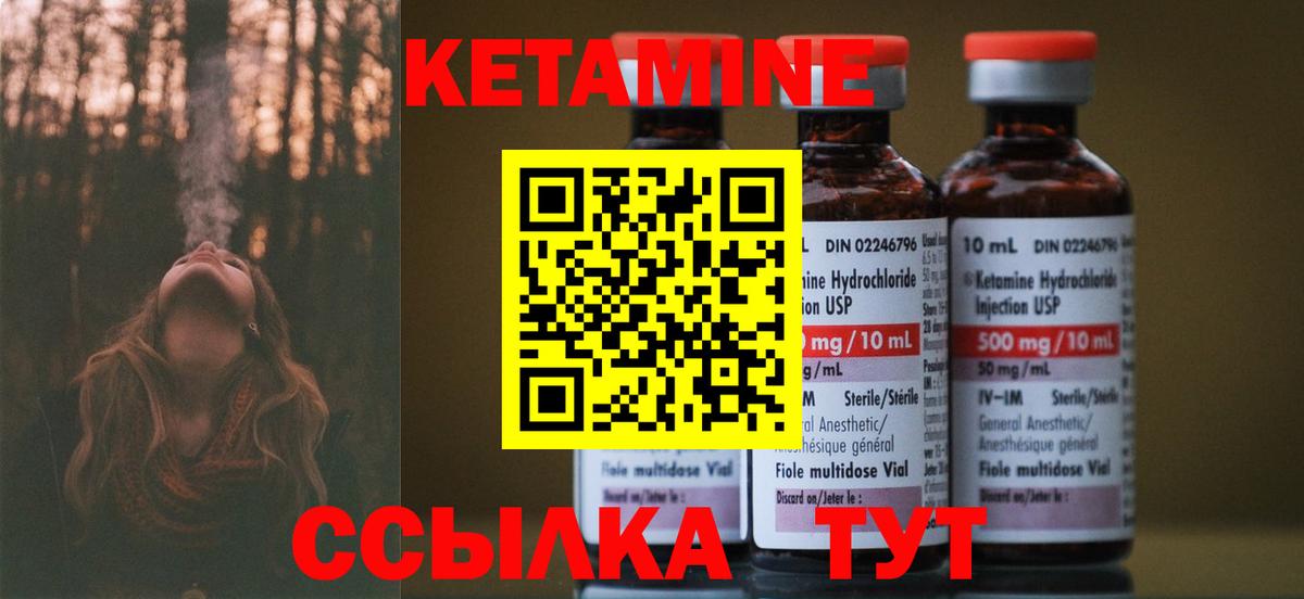 Луга  Кетамин ketamine  Кетамин ketamine  Вход с VPN 
