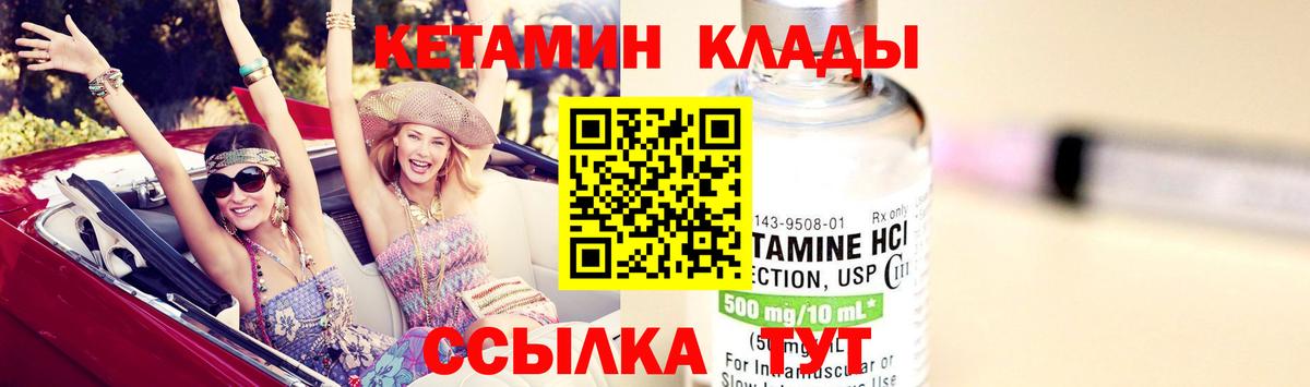Кетамин ketamine Луга