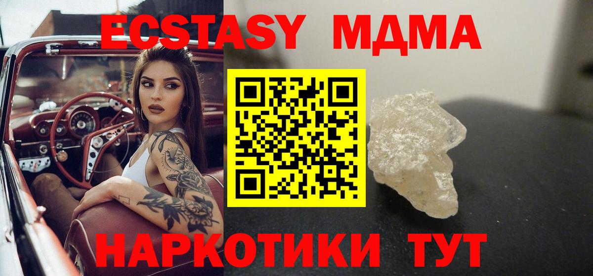 Луга  MDMA кристаллы  MDMA crystal  Вход с VPN 