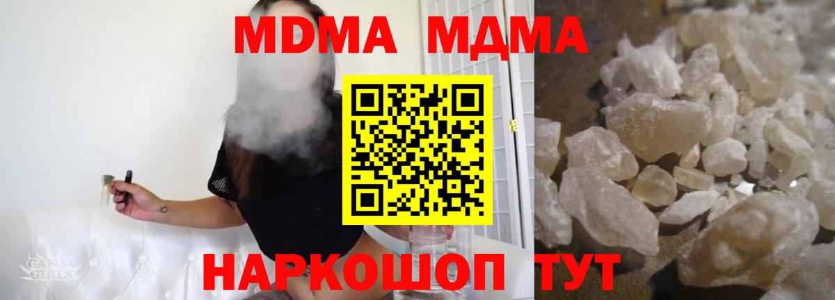 МДМА кристаллы Луга