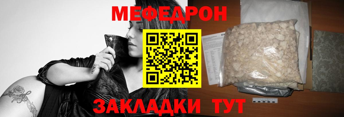 Мефедрон  Луга