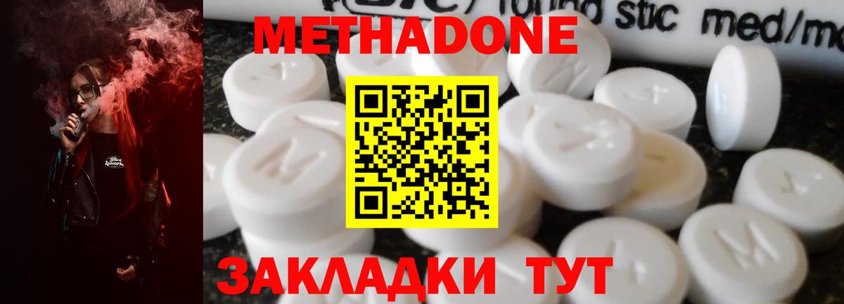 Луга  Метадон VHQ  Метадон кристалл  Вход с VPN 