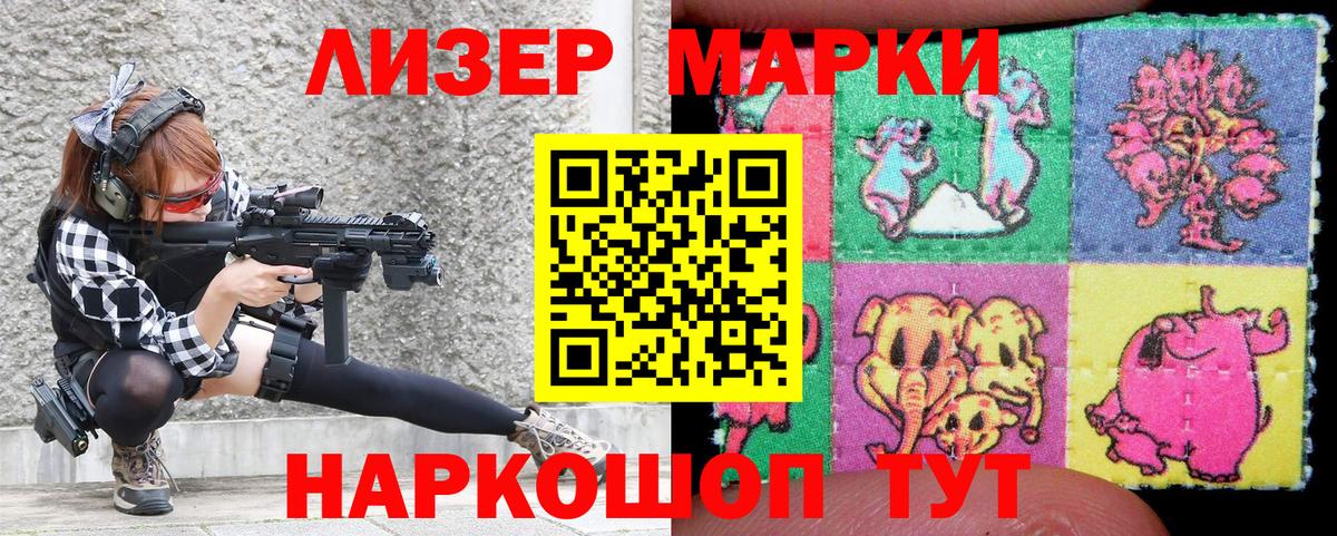 Марки NBOMe 1,5мг Луга